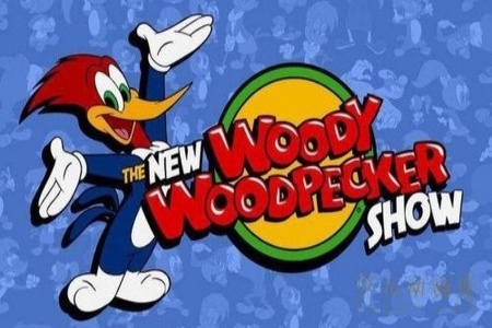 儿童英语启蒙动画片《啄木鸟伍迪 Woody Woodpecker》英文版共23集