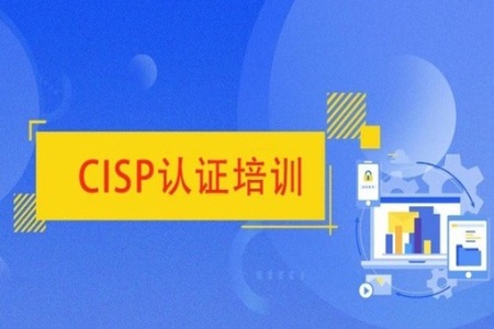 CISSP认证视频+CISP认证视频+ CISP-PTE认证视频+资料大全