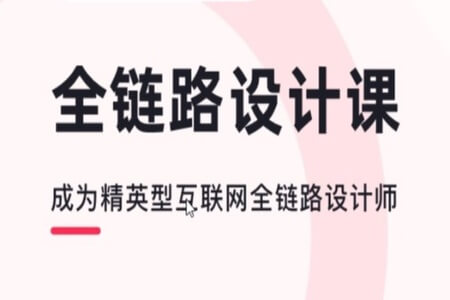 网易微专业-UI设计师全链路培养计划11期|2022年|重磅首发|完结