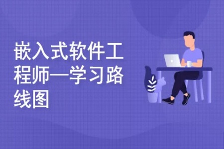 朱有鹏-嵌入式linux核心课程（六阶段全）| 完结