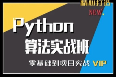 普门python数据分析就业班2022