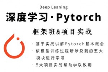 Pytorch框架班第五期 | 完结