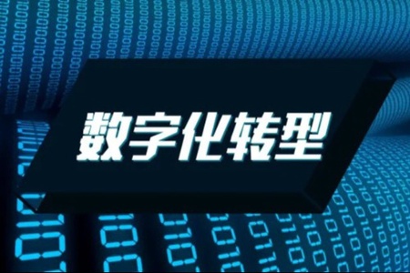 人人都用得上的数字化思维课 | 更新完结