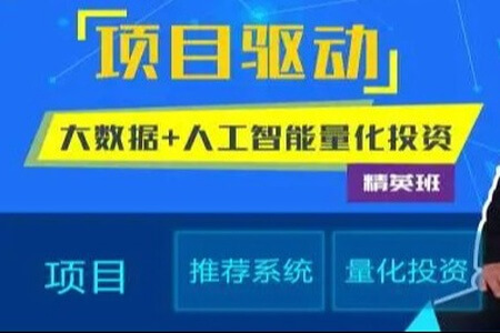 马sb-大数据全栈工程师大数据精英一班|2022年|资料齐全|完结