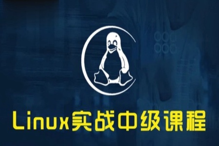 Linux实战中级篇/RHCE服务器操作 | 完结