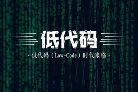 说透低代码 | 更新完结