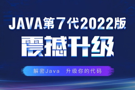 百战-JavaEE高薪就业班2022年|重磅首发|完结