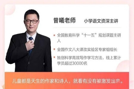 曾曦老师系列