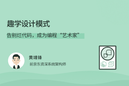 趣学设计模式 | 完结