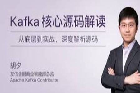 Kafka 核心源码解读 | 完结