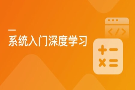 系统入门深度学习，直击算法工程师 | 完结