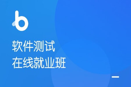 黑马-软件测试V4.0 | 完结