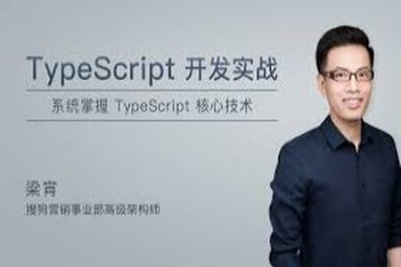 TypeScript开发实战 | 完结