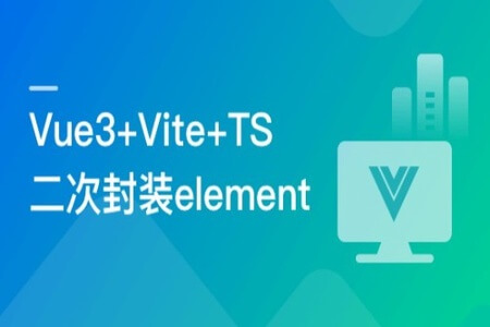 基于Vue3+Vite+TS，二次封装element-plus业务组件 | 完结