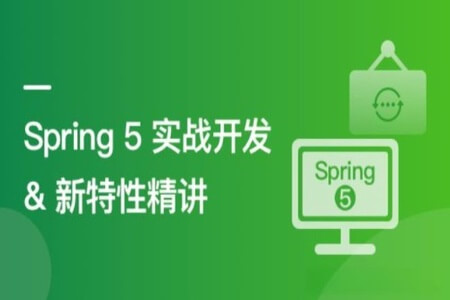 14小时吃透Spring5新特性,重点讲解WebFlux响应式编程 | 更新完结