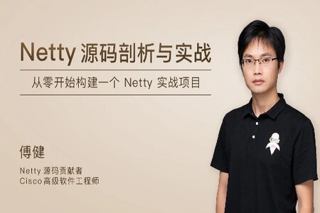 Netty 源码剖析与实战 | 完结