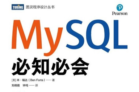 MySQL 必知必会 | 完结