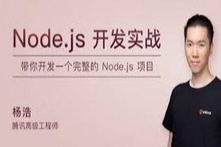 Node.js 开发实战 | 完结