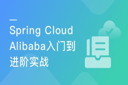 Spring Cloud Alibaba微服务从入门到进阶 | 完结