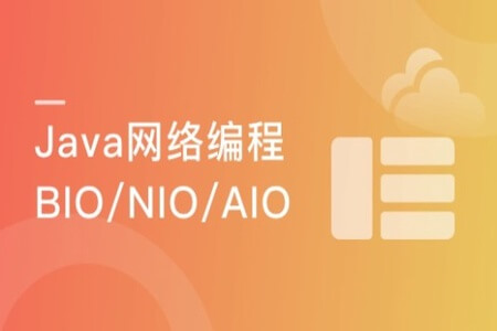 一站式学习Java网络编程 深度理解BIO/NIO/AIO | 完结