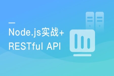 Node.js仿知乎服务端-深入理解RESTful API | 完结