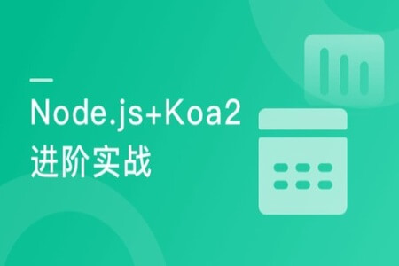 Node.js+Koa2+MySQL 打造前后端分离精品项目《旧岛》 | 完结