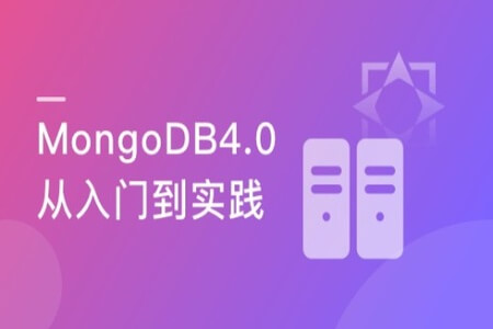 玩转MongoDB4.0(最新版) 从入门到实践 | 完结