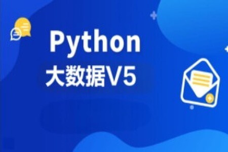 黑马2024年9月Python大数据V5