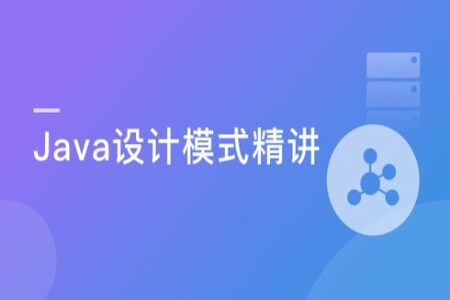 Java设计模式精讲 Debug方式+内存分析 | 完结