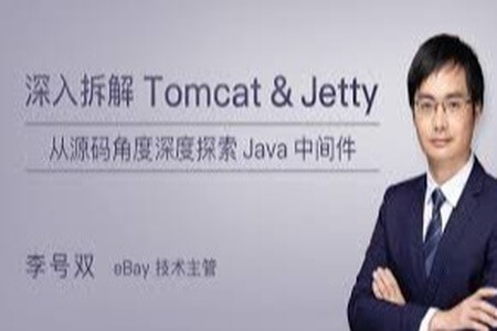 深入拆解Tomcat & Jetty | 完结