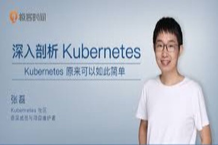 深入剖析Kubernetes | 完结