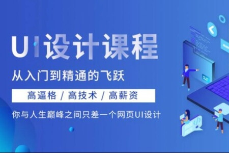 UI图标设计基础课 | 完结