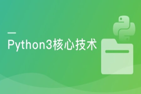 Python3高级核心技术97讲 | 完结