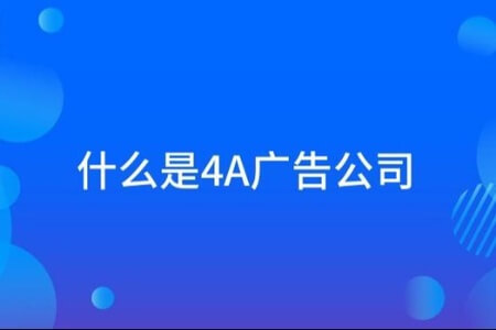 4A广告公司如何做海报之指南者SUV | 完结