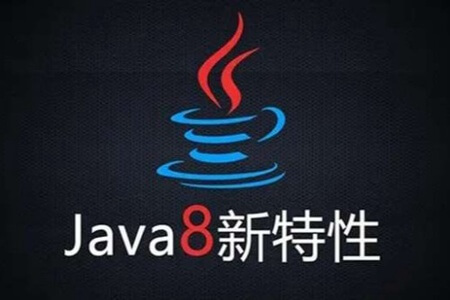 圣思园-Java8新特性及实战视频教程 | 完结