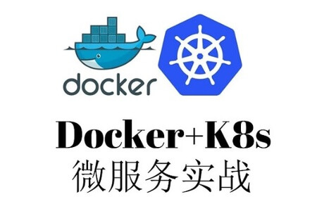 Docker+Kubernetes(k8s)微服务容器化实践 | 完结