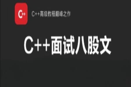 最新C++面试八股文整理