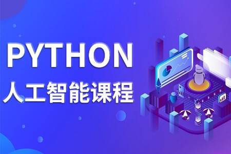 黑马AI就业班2024人工智能python视频nlp机器视觉课程CV自然语言