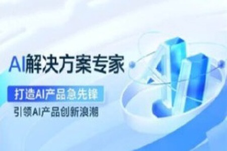 知乎AI解决方案专家 | 更新完结