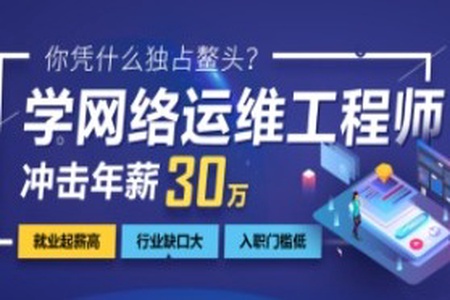 2024年最新达内网络安全+运维工程师 | 价值24800元